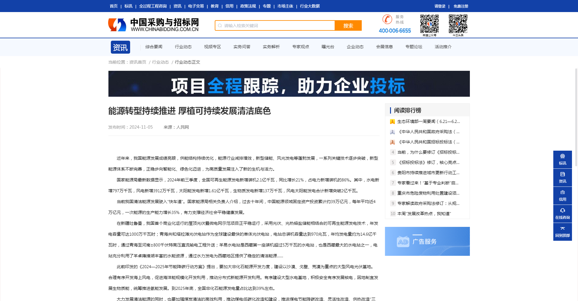  能源转型持续推进 厚植可持续发展清洁底色-四川全过程工程咨询, 四川全过程咨询机构, 四川工程造价公司, 成都全过程咨询机构, 成都全过程工程咨询, 成都工程造价咨询公司, 成都工程造价公司, 四川全过程工程咨询, 四川全过程咨询机构, 四川工程造价咨询公司, 四川工程造价公司, 成都全过程咨询机构, 成都全过程工程咨询, 成都工程造价公司, 成都工程造价咨询公司